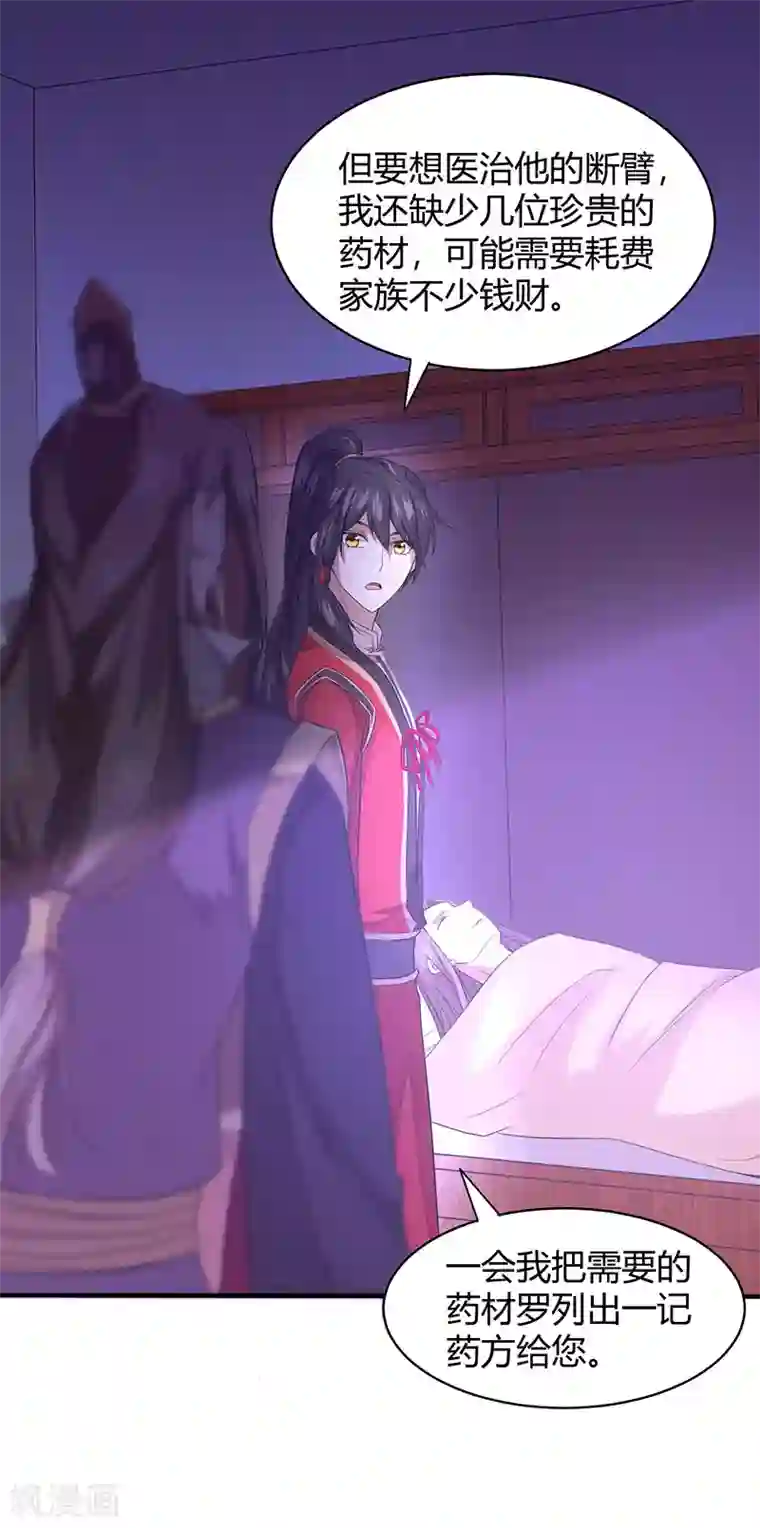 仙帝归来第68话 爷爷云殇