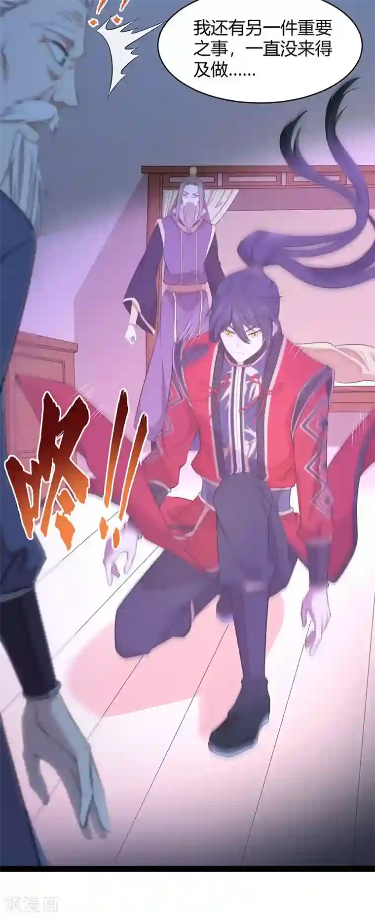 仙帝归来第68话 爷爷云殇