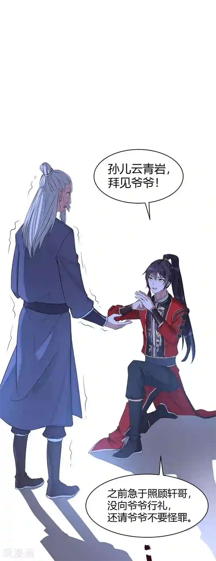 仙帝归来第68话 爷爷云殇