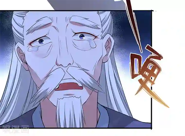 仙帝归来第68话 爷爷云殇