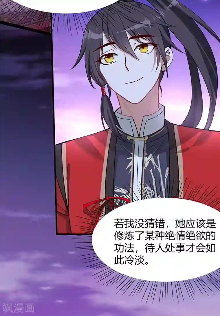 仙帝归来第68话 爷爷云殇