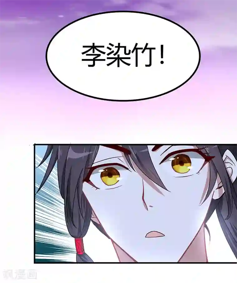 仙帝归来第68话 爷爷云殇