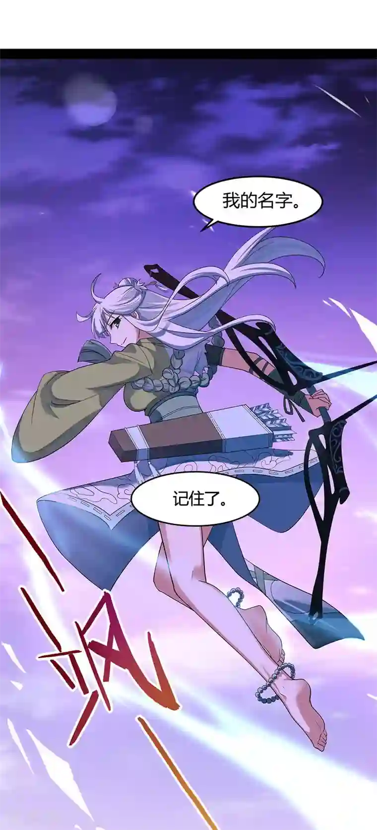 仙帝归来第68话 爷爷云殇