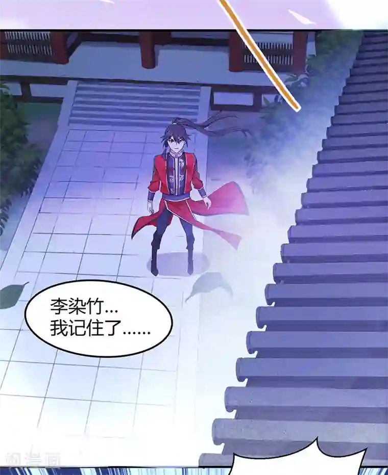 仙帝归来第68话 爷爷云殇