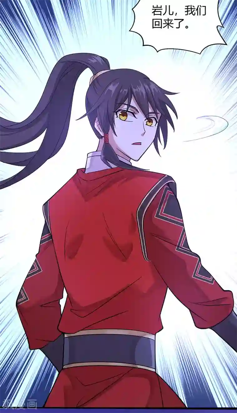 仙帝归来第68话 爷爷云殇