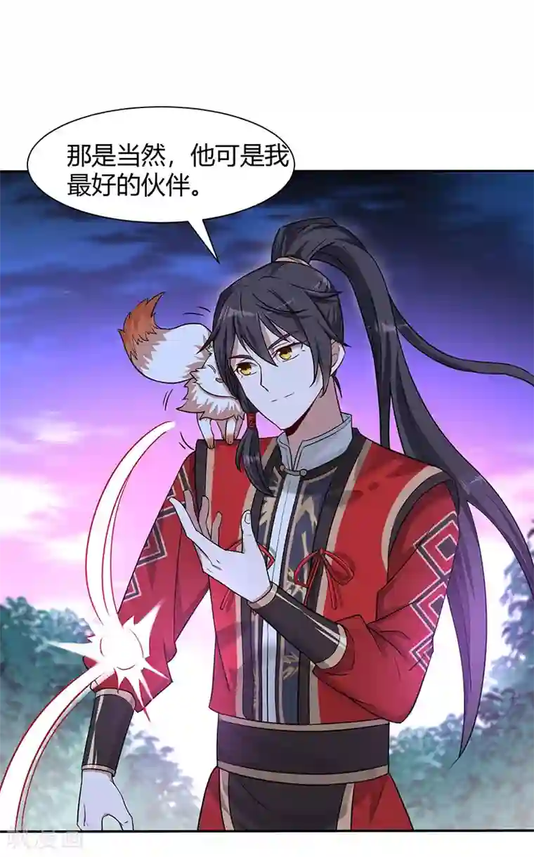 仙帝归来第68话 爷爷云殇