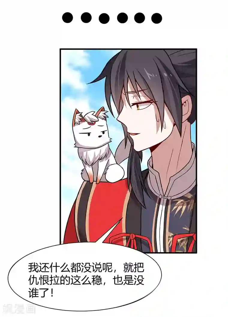 仙帝归来第69话 星空学院