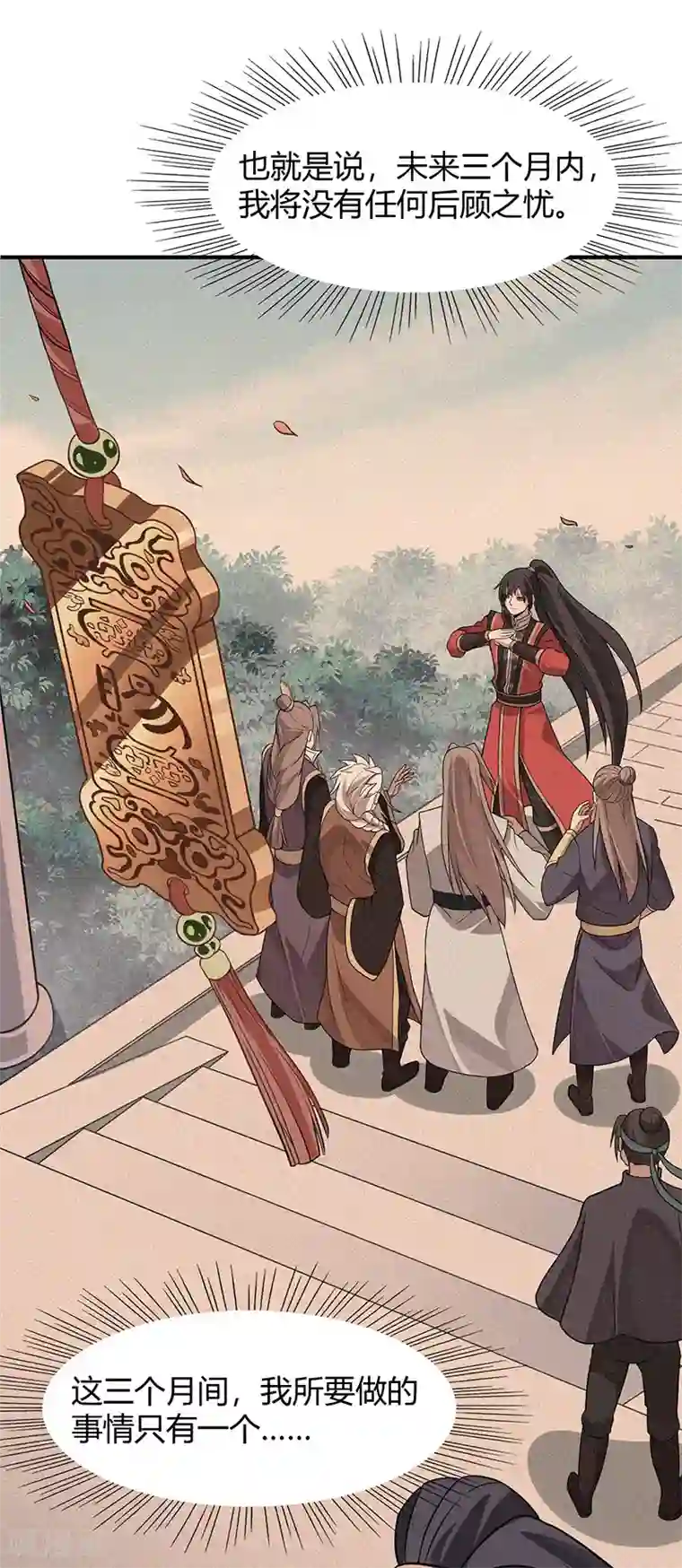 仙帝归来第69话 星空学院