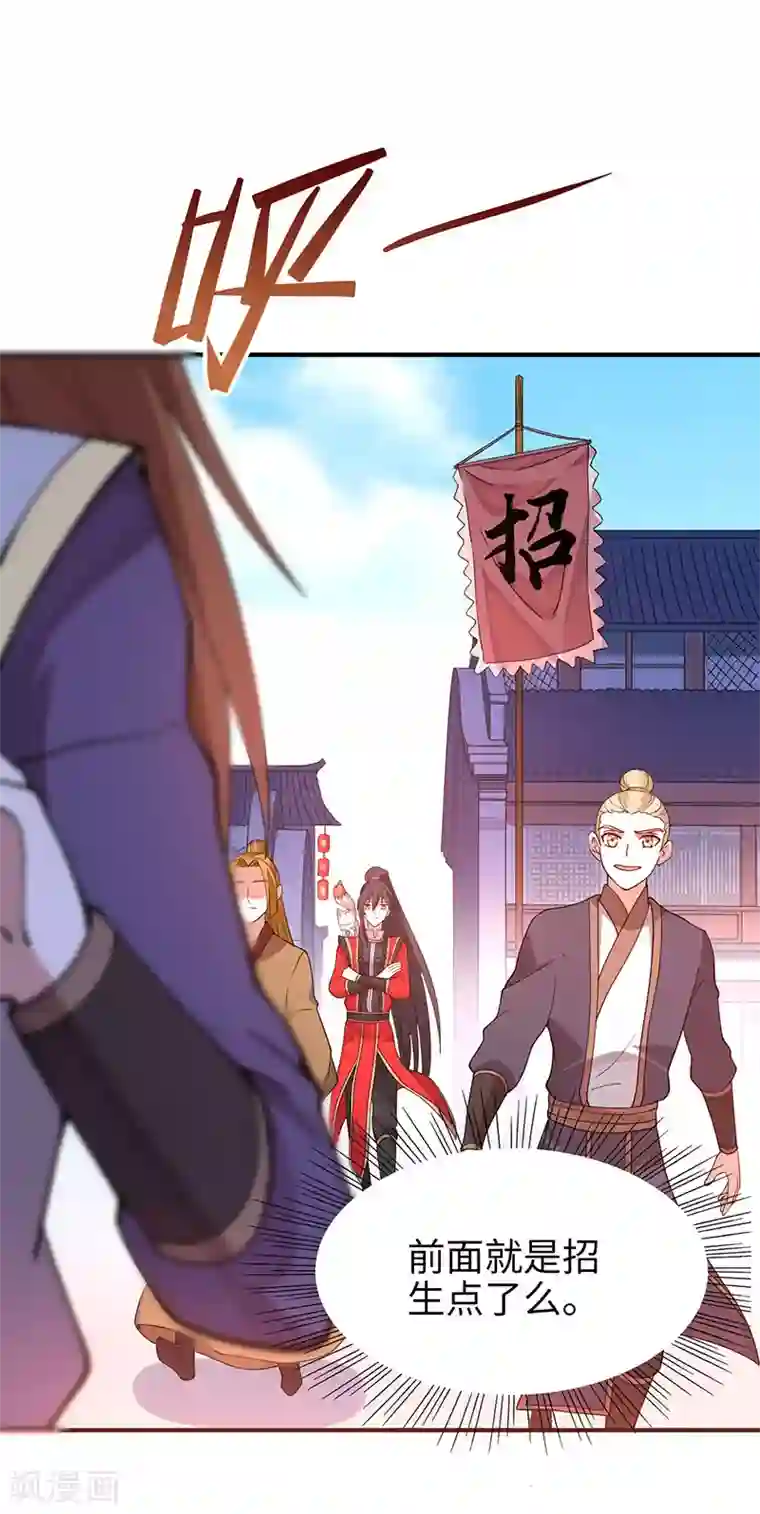 仙帝归来第69话 星空学院