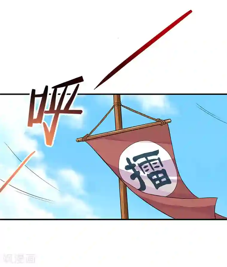 仙帝归来第70话 怪胎考试