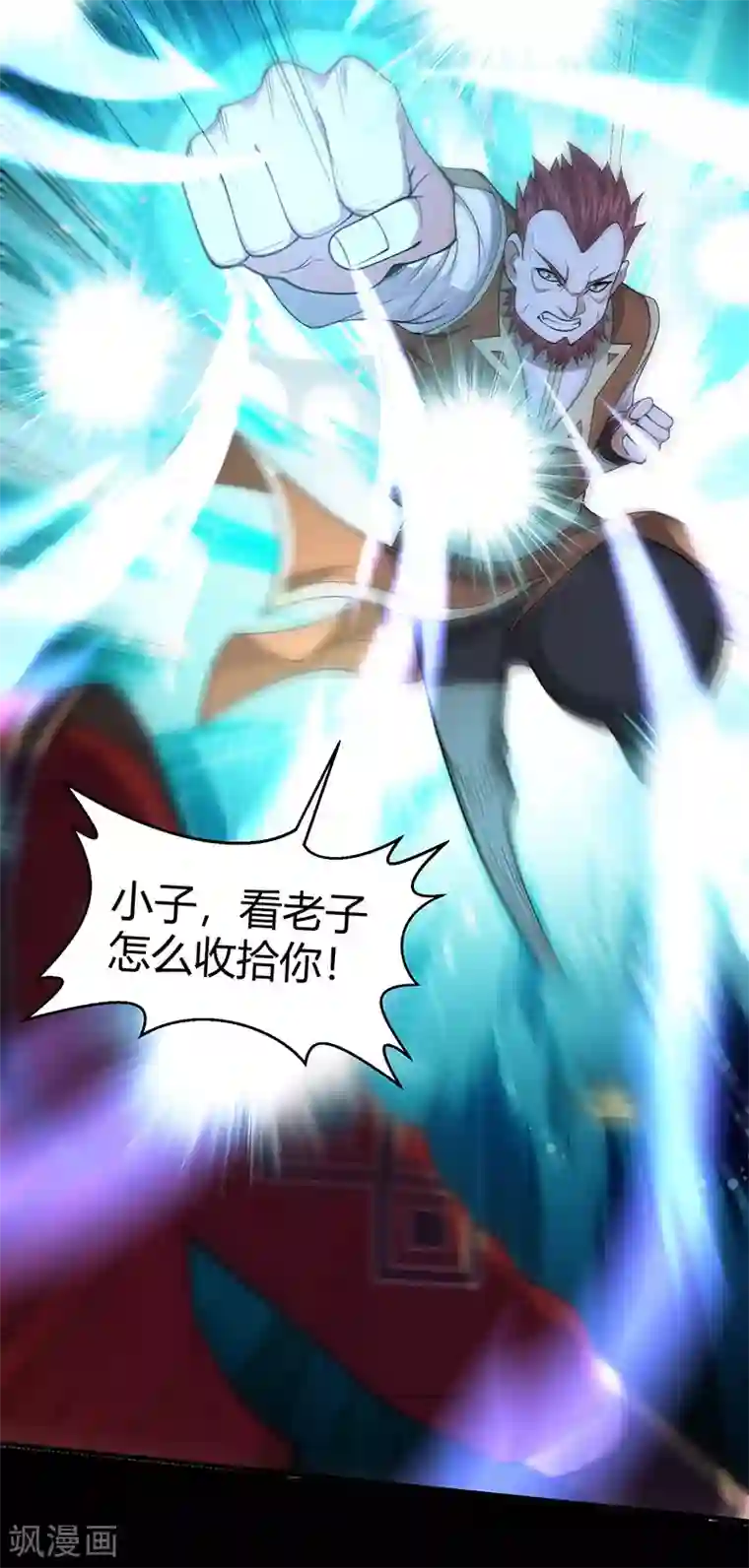 仙帝归来第70话 怪胎考试