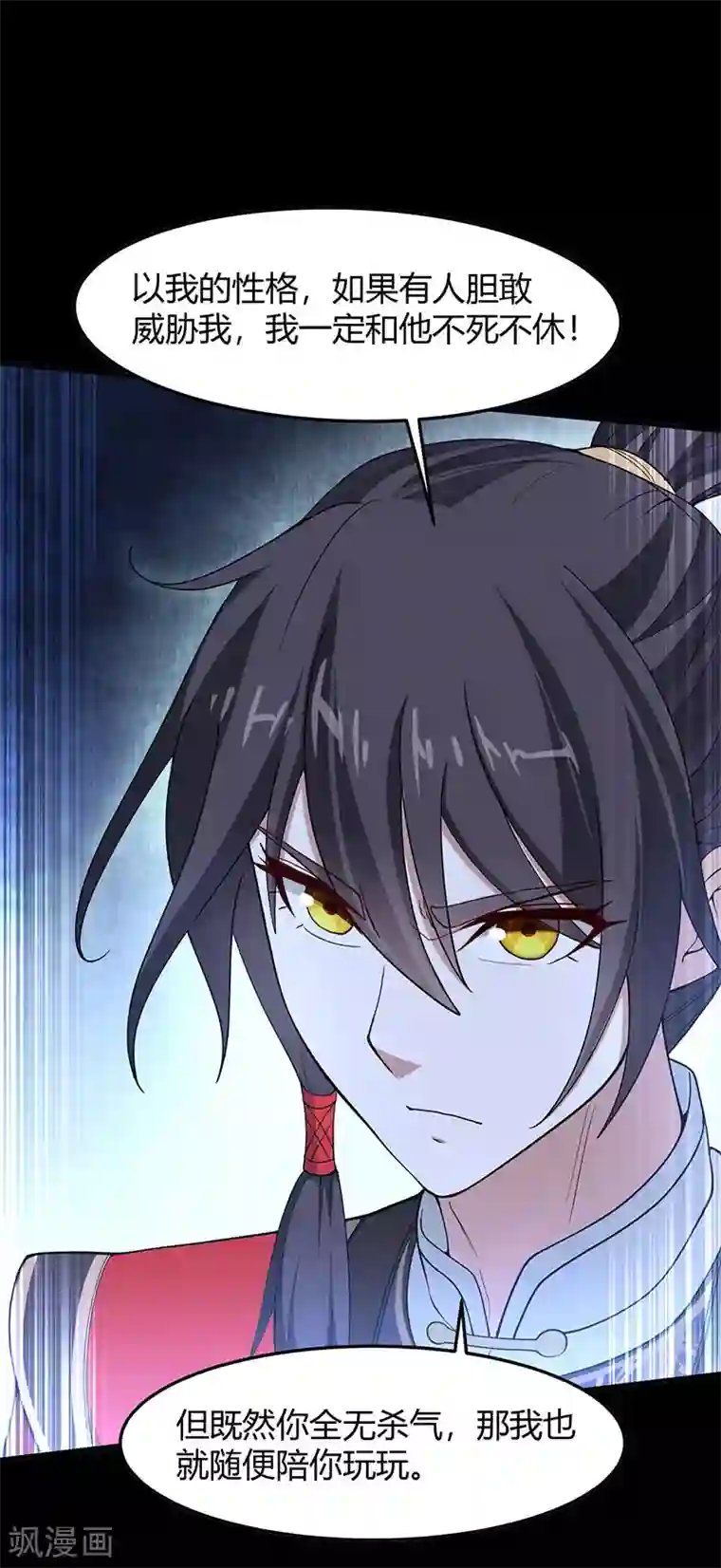 仙帝归来第70话 怪胎考试