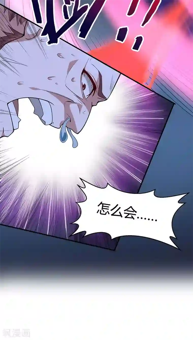 仙帝归来第70话 怪胎考试