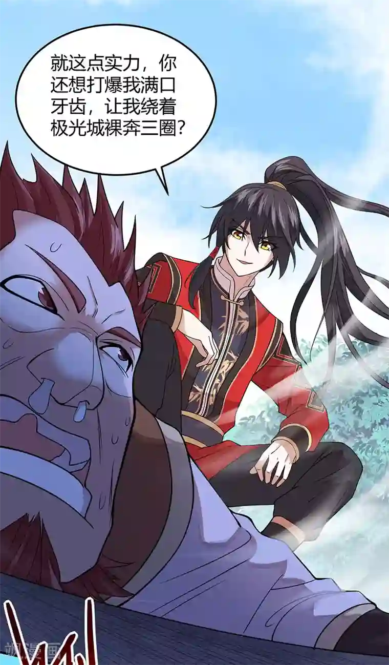 仙帝归来第70话 怪胎考试