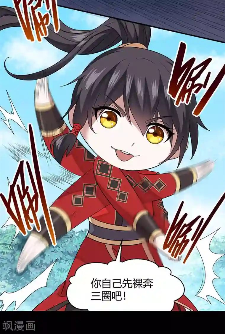 仙帝归来第70话 怪胎考试