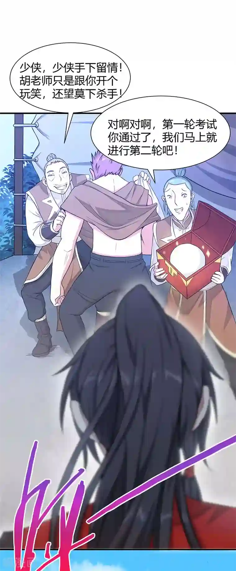 仙帝归来第70话 怪胎考试
