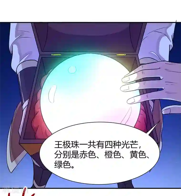 仙帝归来第70话 怪胎考试