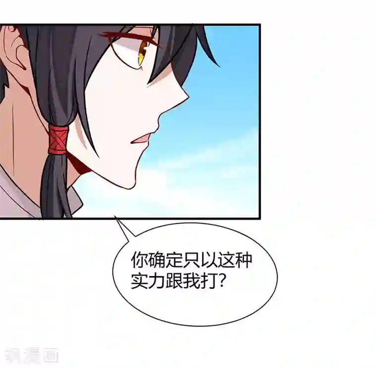 仙帝归来第70话 怪胎考试