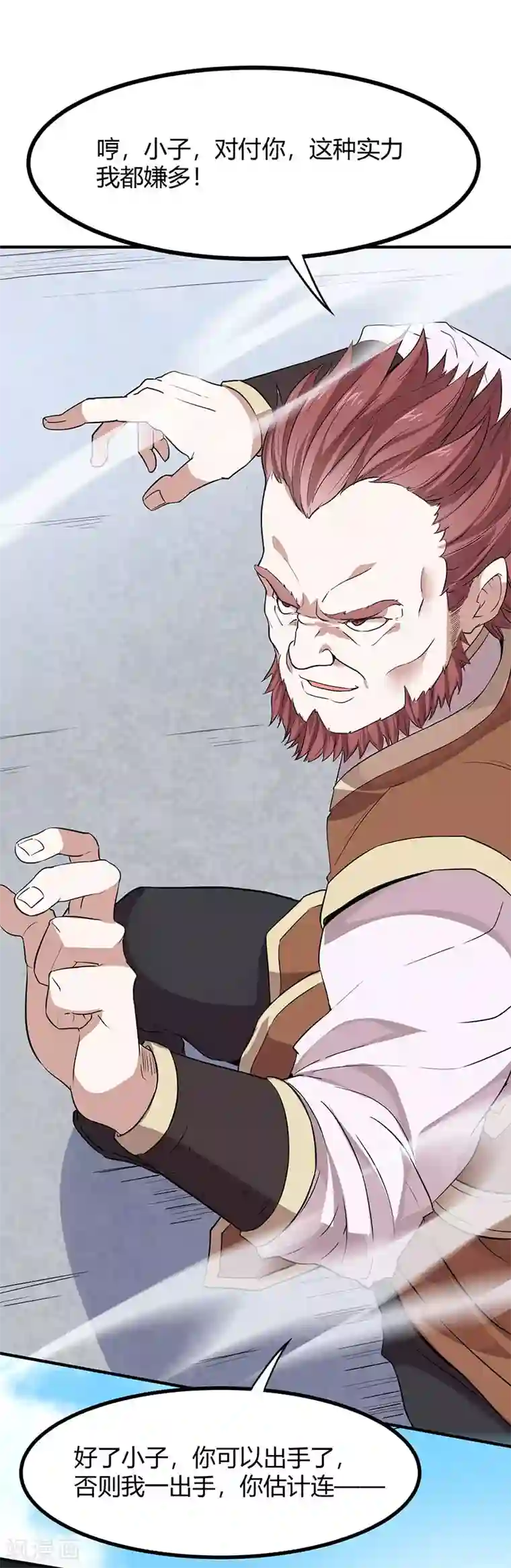 仙帝归来第70话 怪胎考试