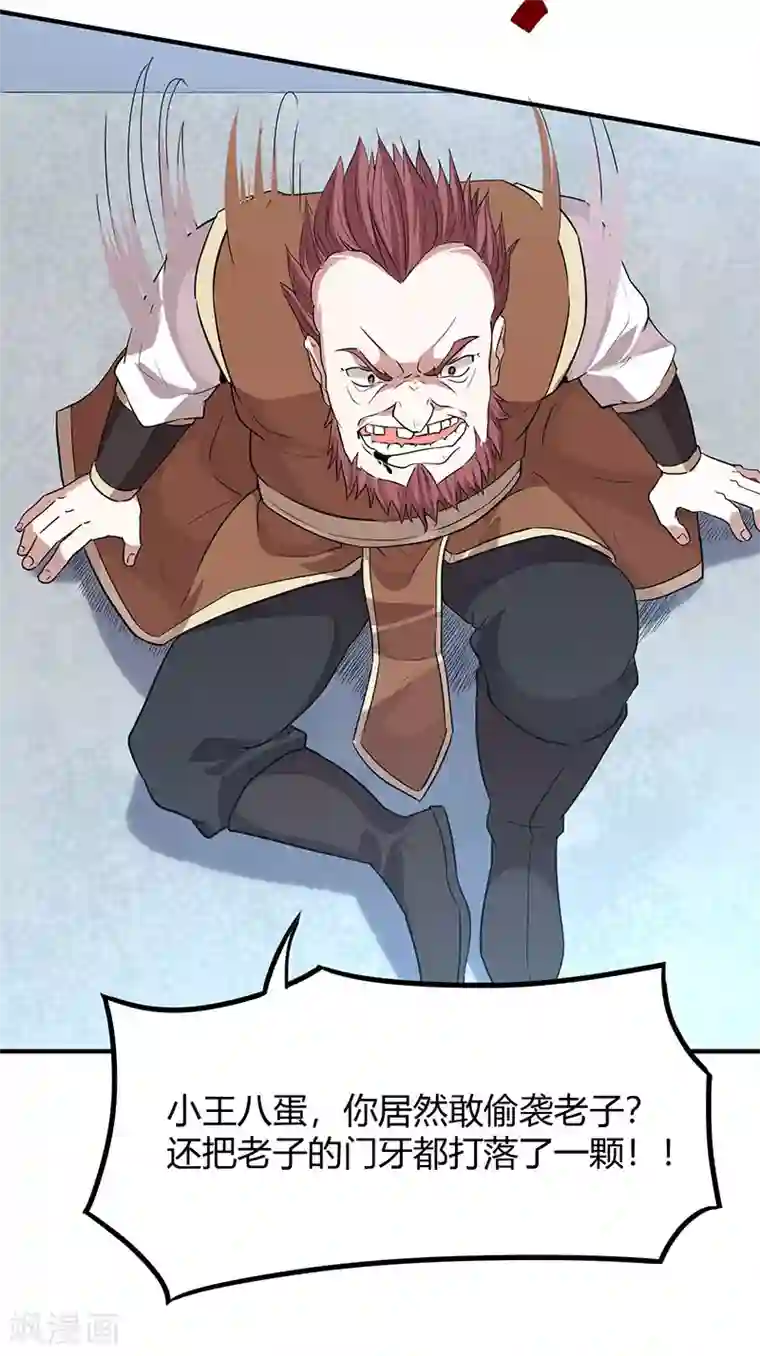 仙帝归来第70话 怪胎考试