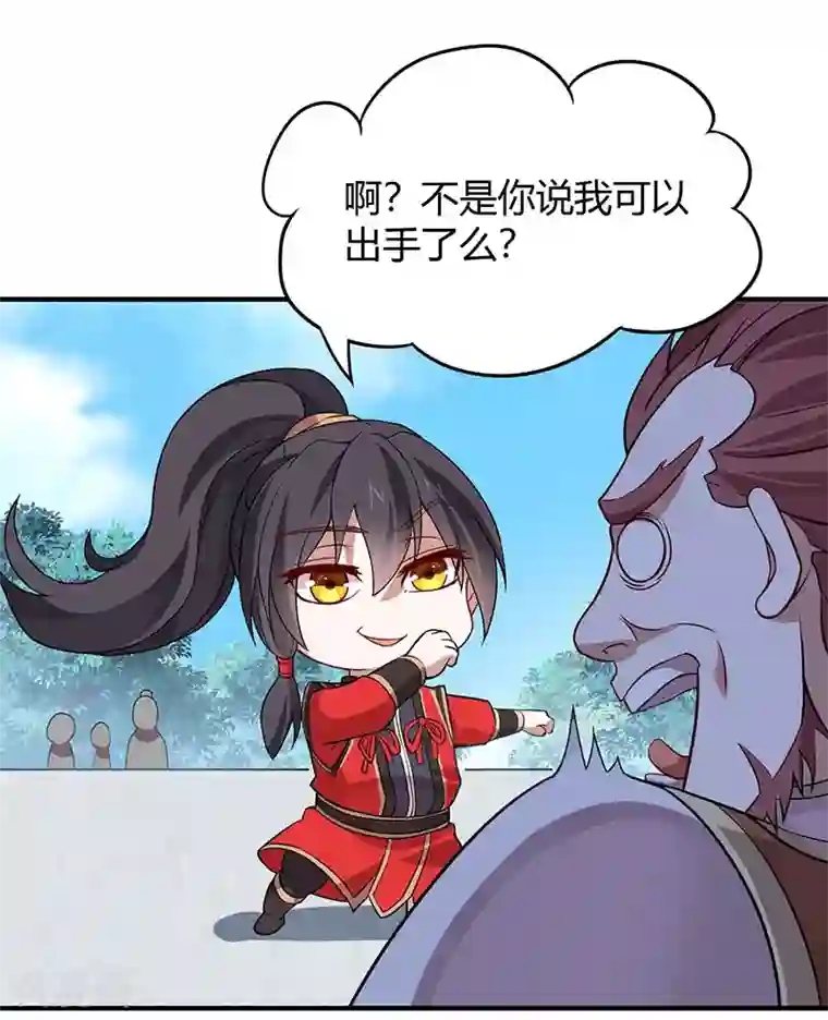 仙帝归来第70话 怪胎考试