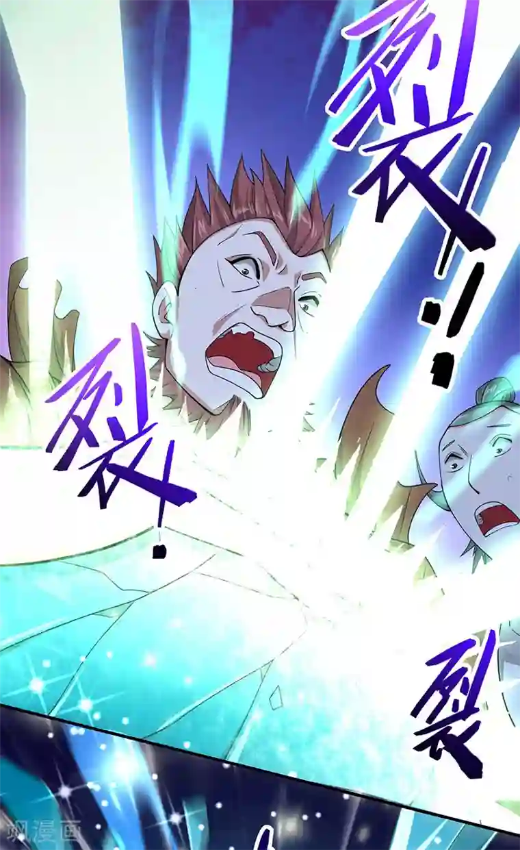 仙帝归来第71话 绝顶天才