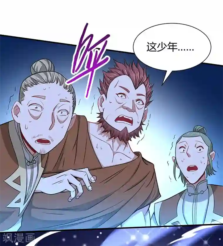 仙帝归来第71话 绝顶天才