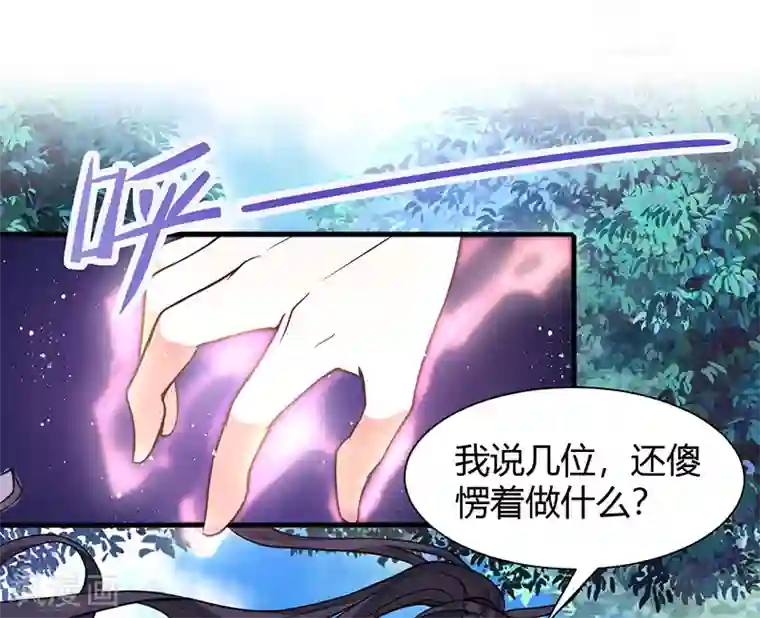 仙帝归来第71话 绝顶天才