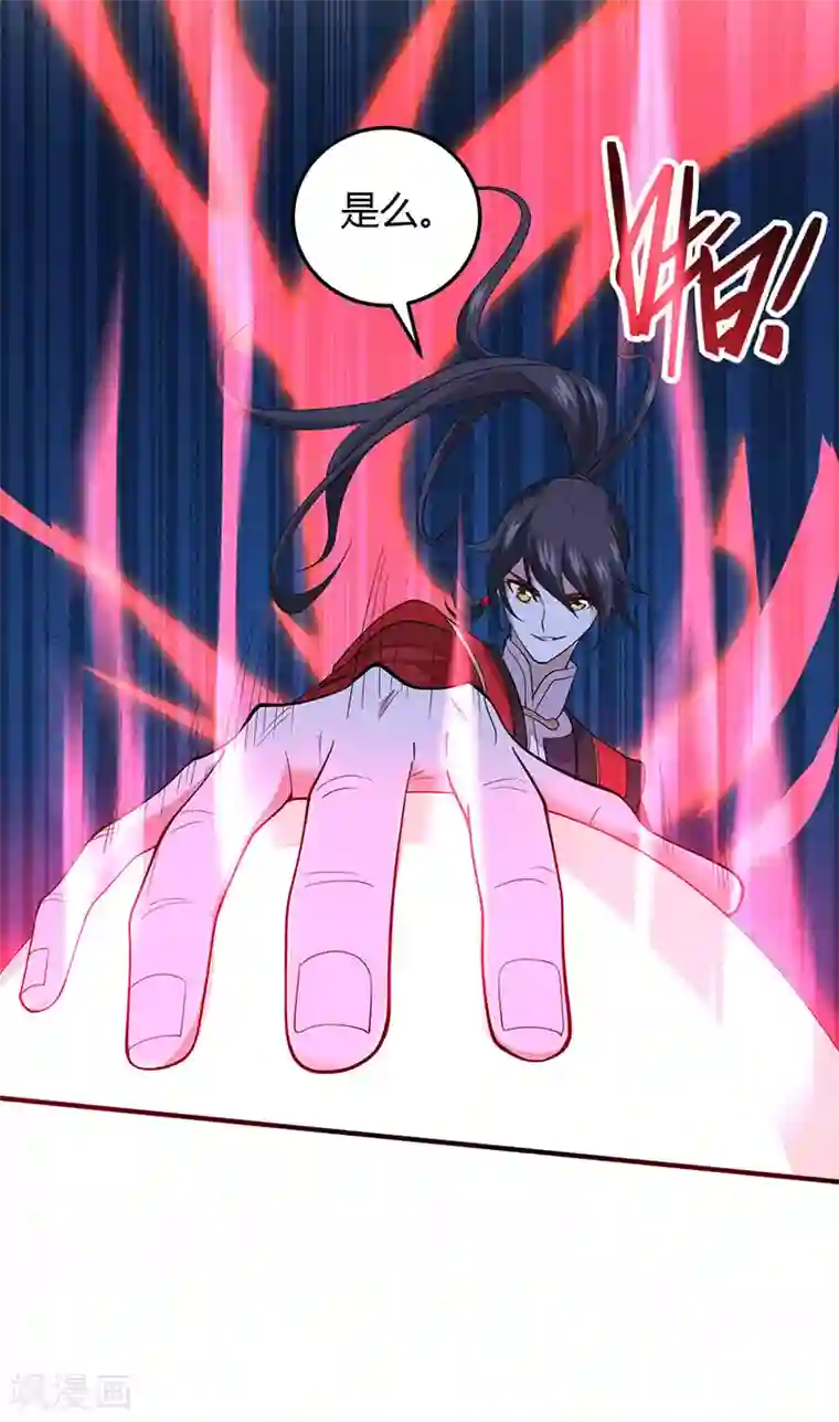 仙帝归来第71话 绝顶天才