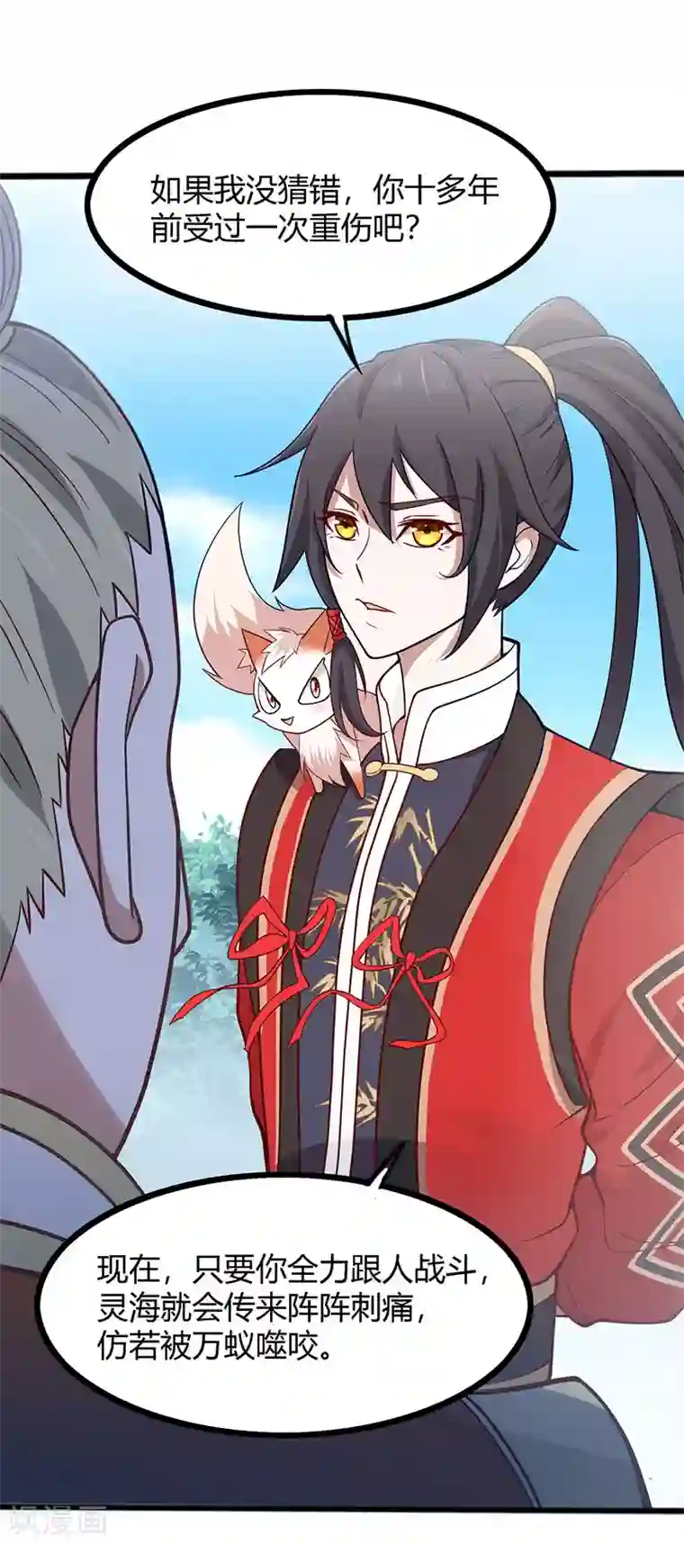 仙帝归来第71话 绝顶天才