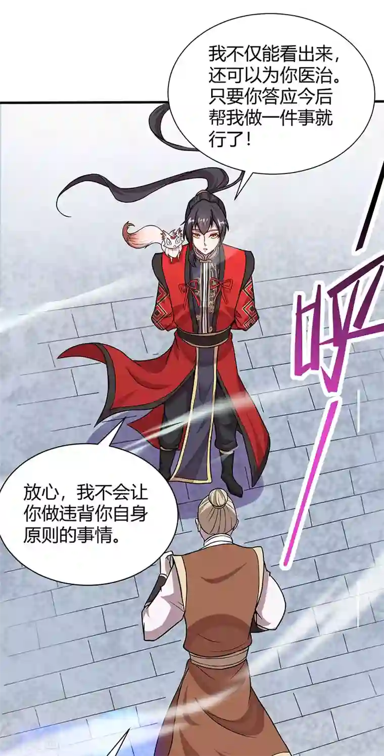 仙帝归来第71话 绝顶天才