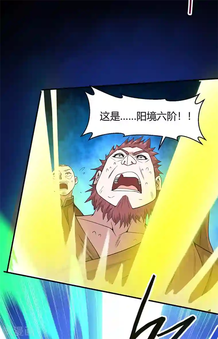 仙帝归来第71话 绝顶天才