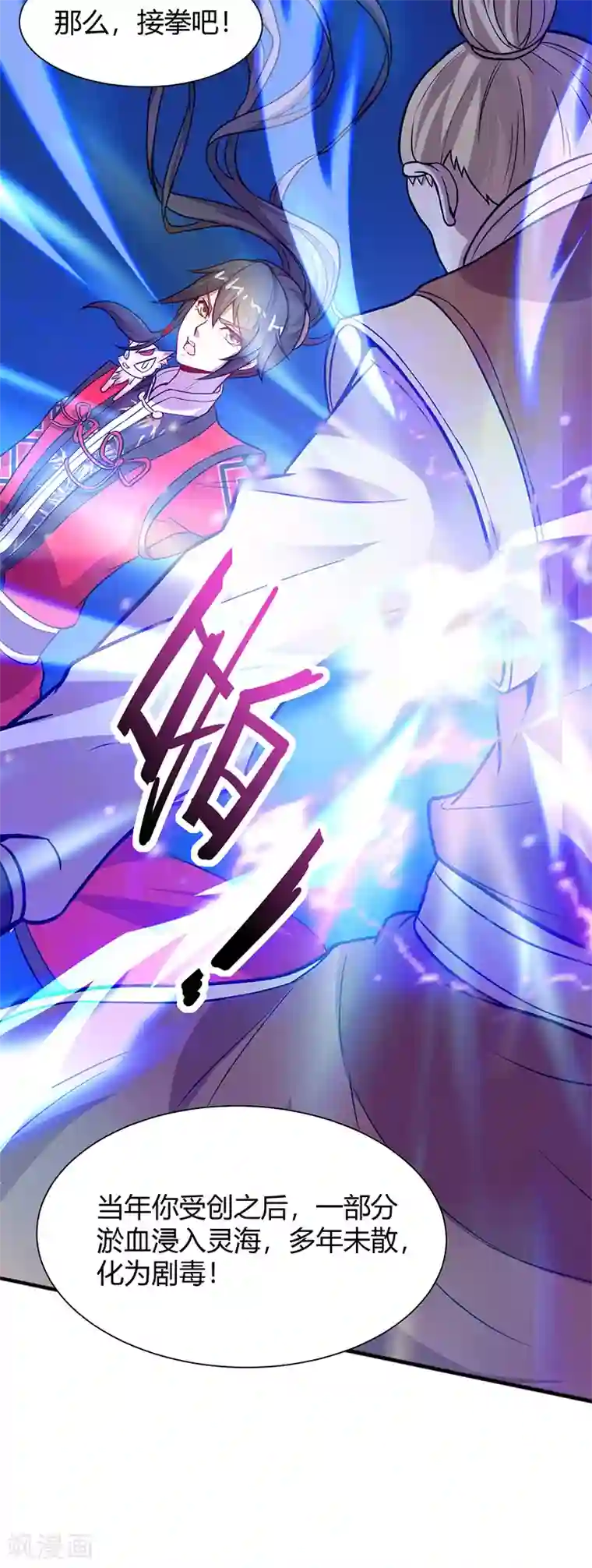 仙帝归来第72话 医术超群