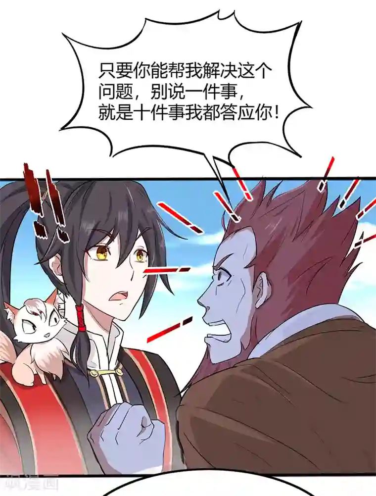 仙帝归来第72话 医术超群