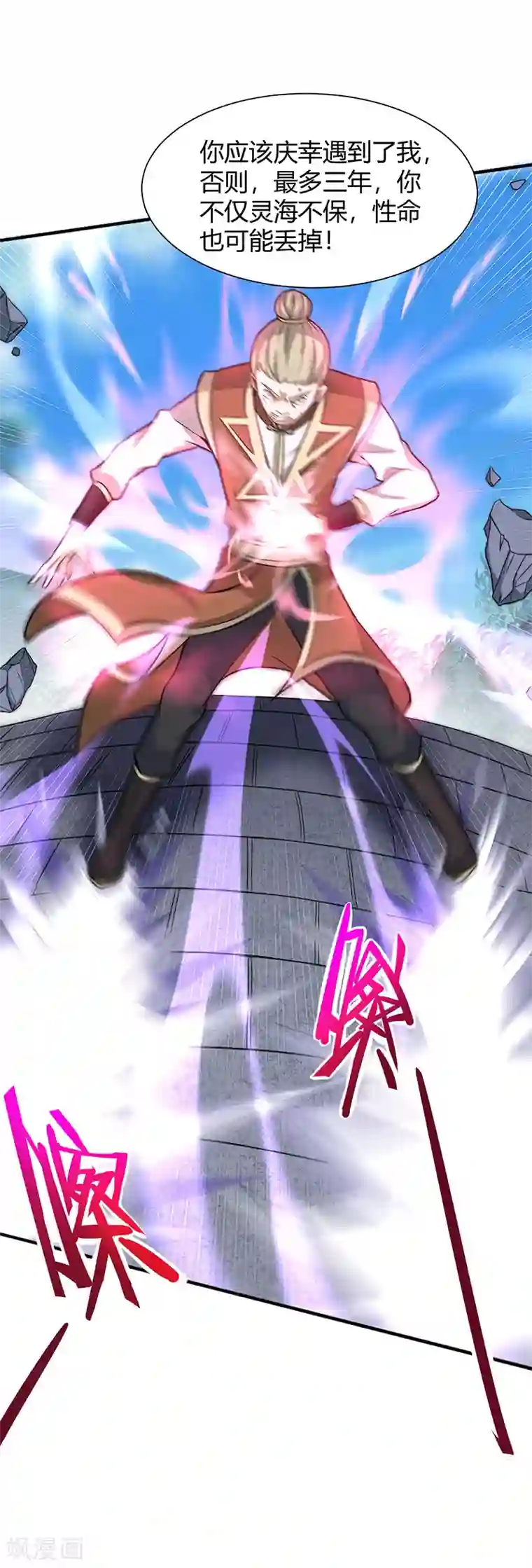 仙帝归来第72话 医术超群