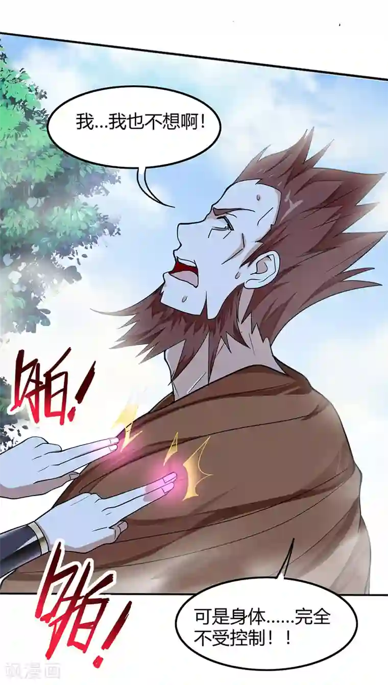 仙帝归来第72话 医术超群