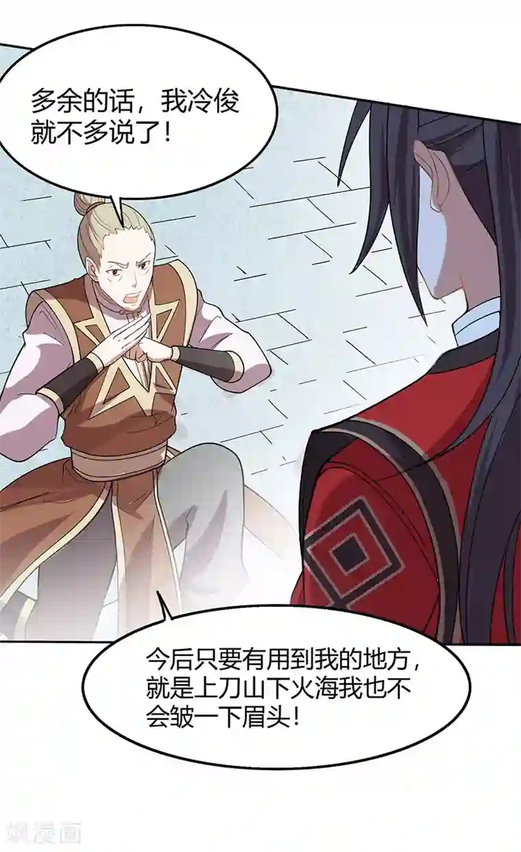 仙帝归来第72话 医术超群