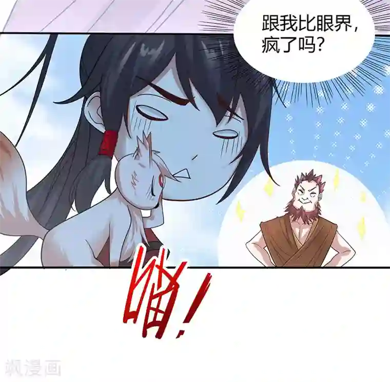 仙帝归来第72话 医术超群