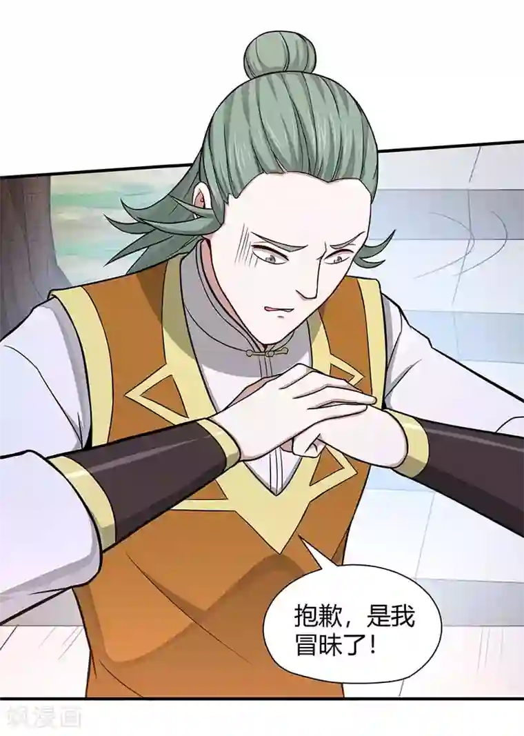 仙帝归来第73话 天才班