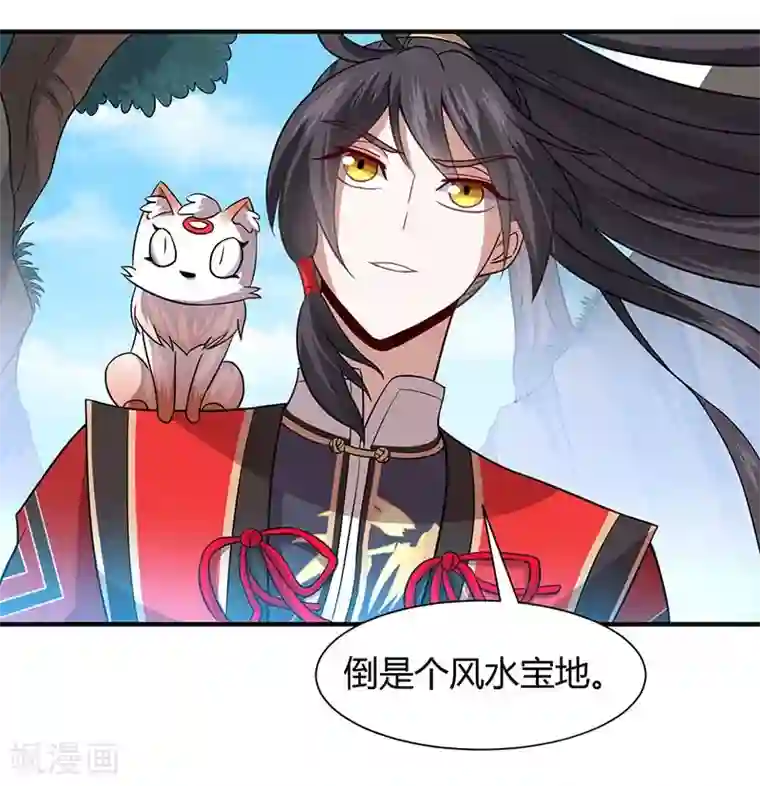 仙帝归来第73话 天才班