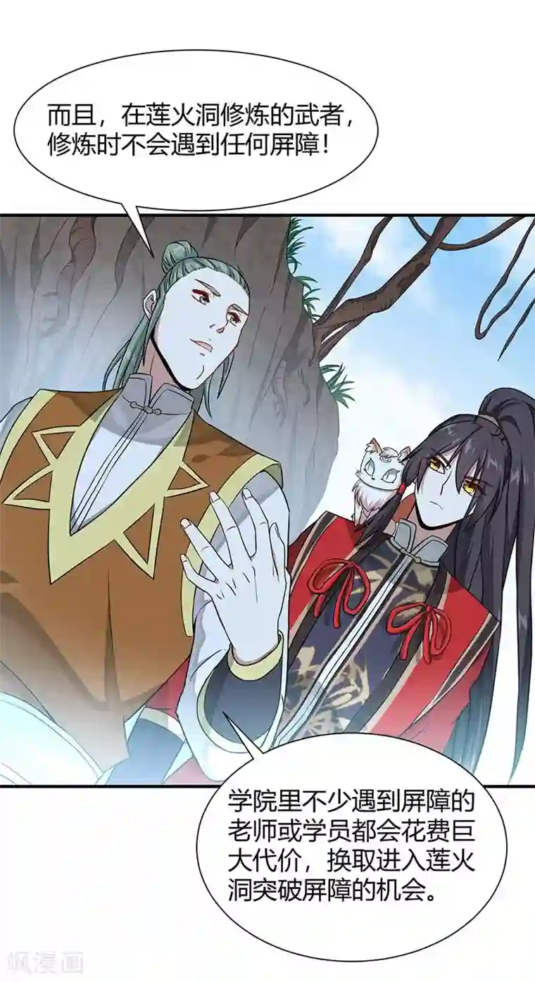 仙帝归来第73话 天才班