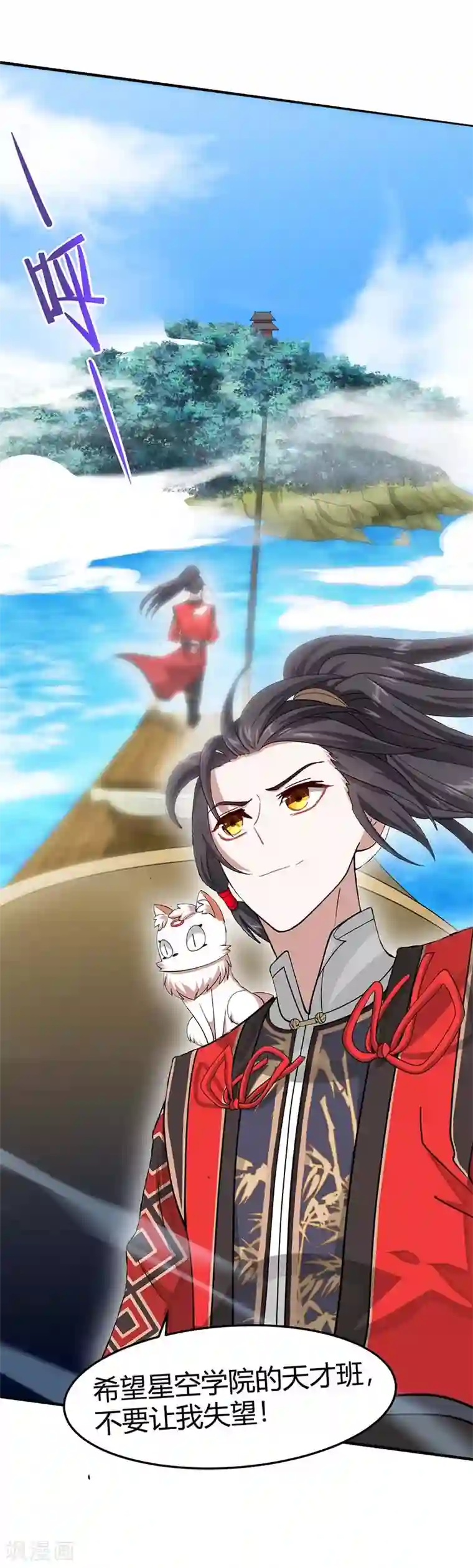 仙帝归来第73话 天才班