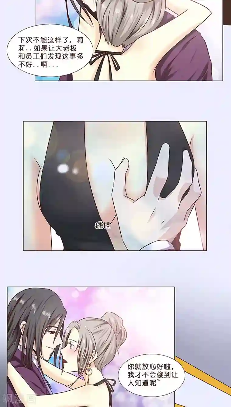 头牌主播第1话 你好~总裁