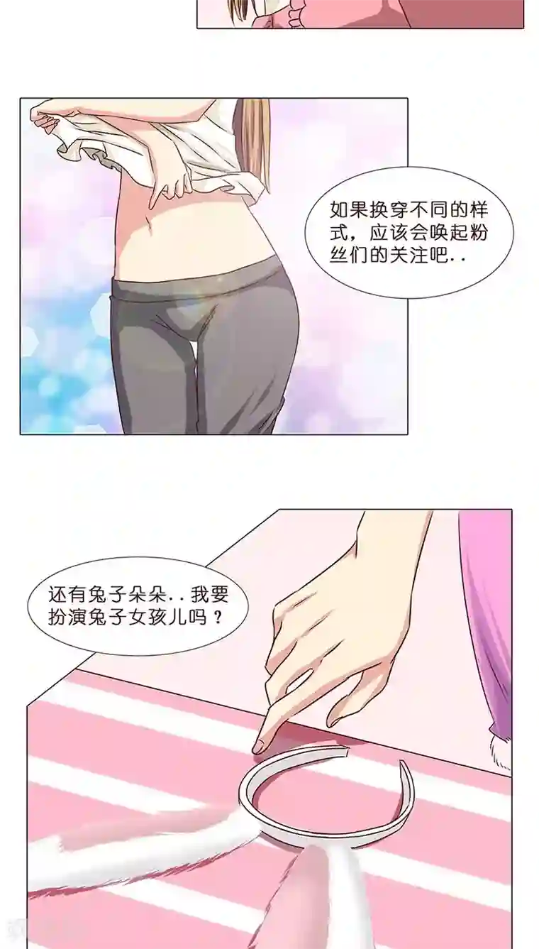 头牌主播第1话 你好~总裁