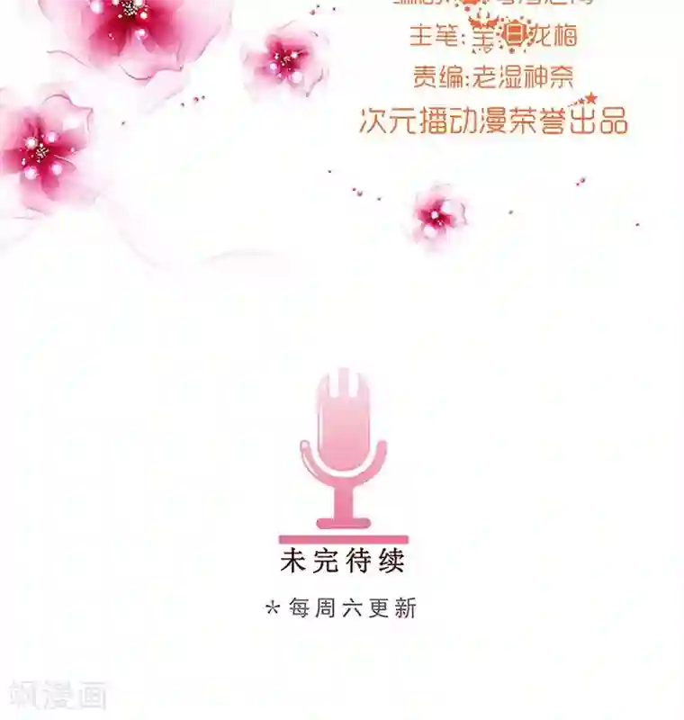 头牌主播第1话 你好~总裁