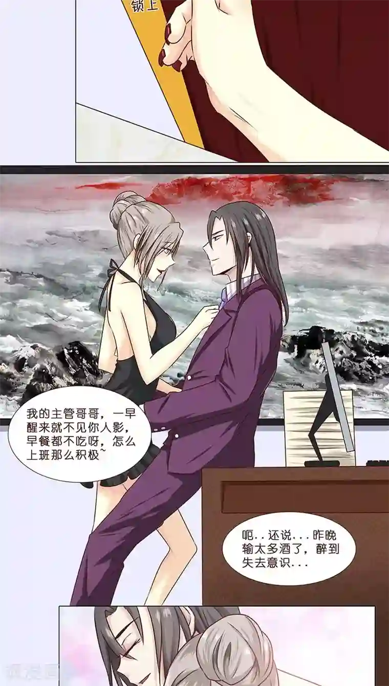 头牌主播第1话 你好~总裁