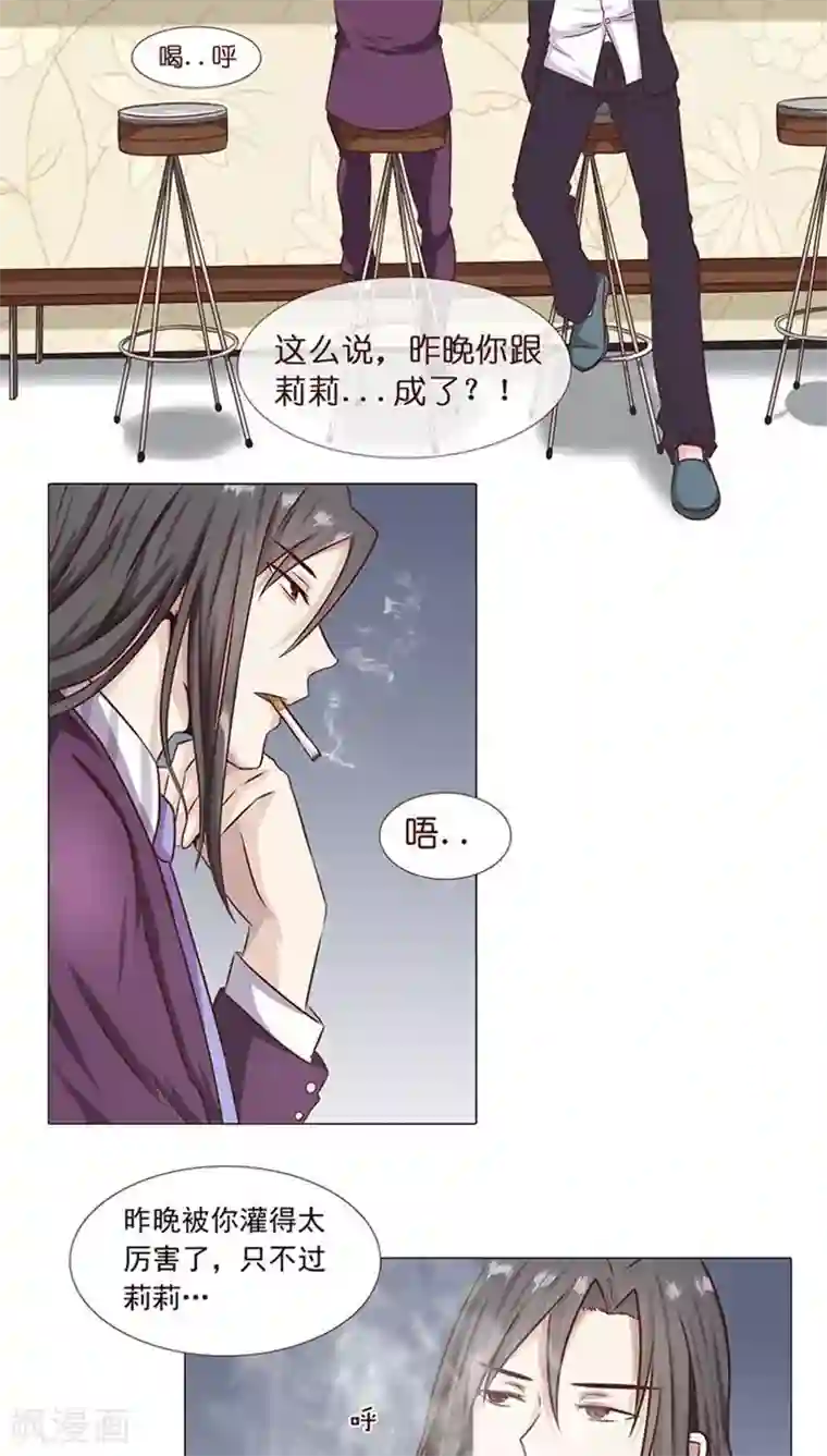 头牌主播第2话 好羞耻 一次直播