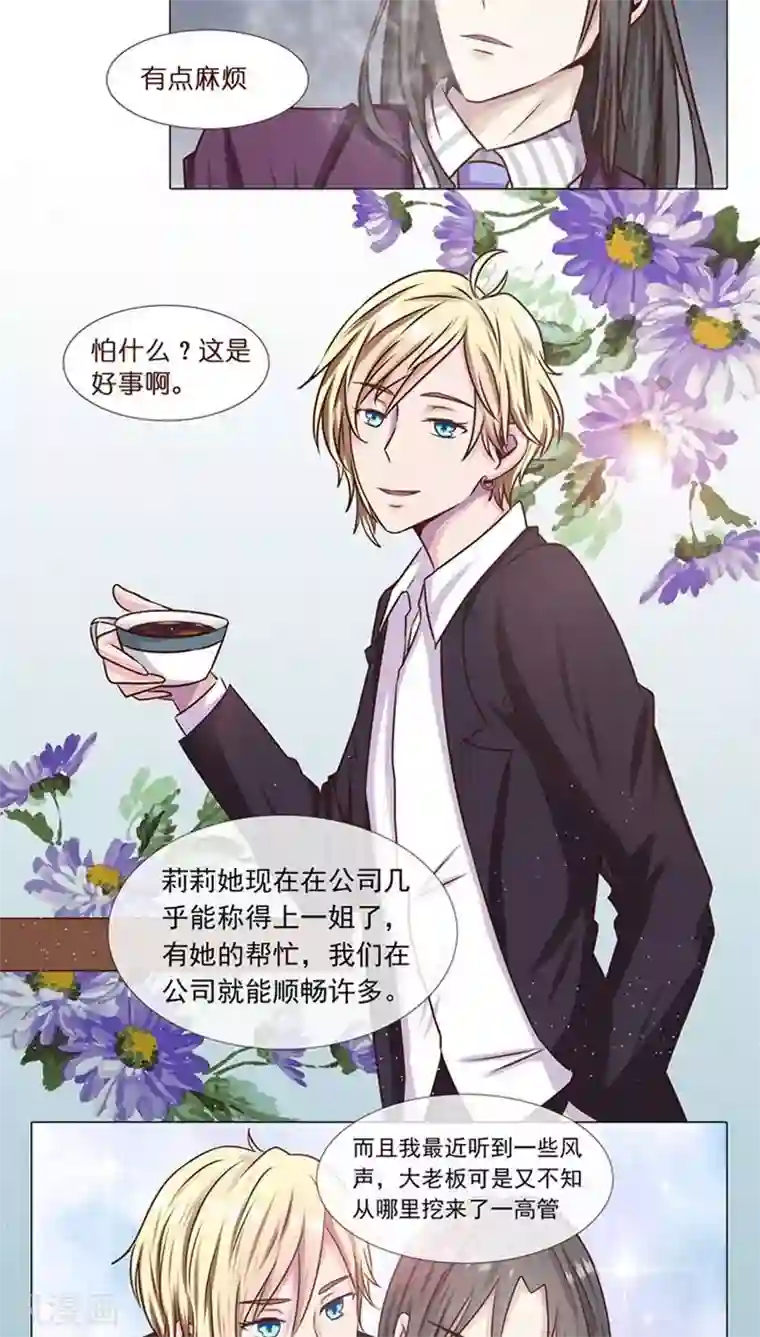 头牌主播第2话 好羞耻 一次直播