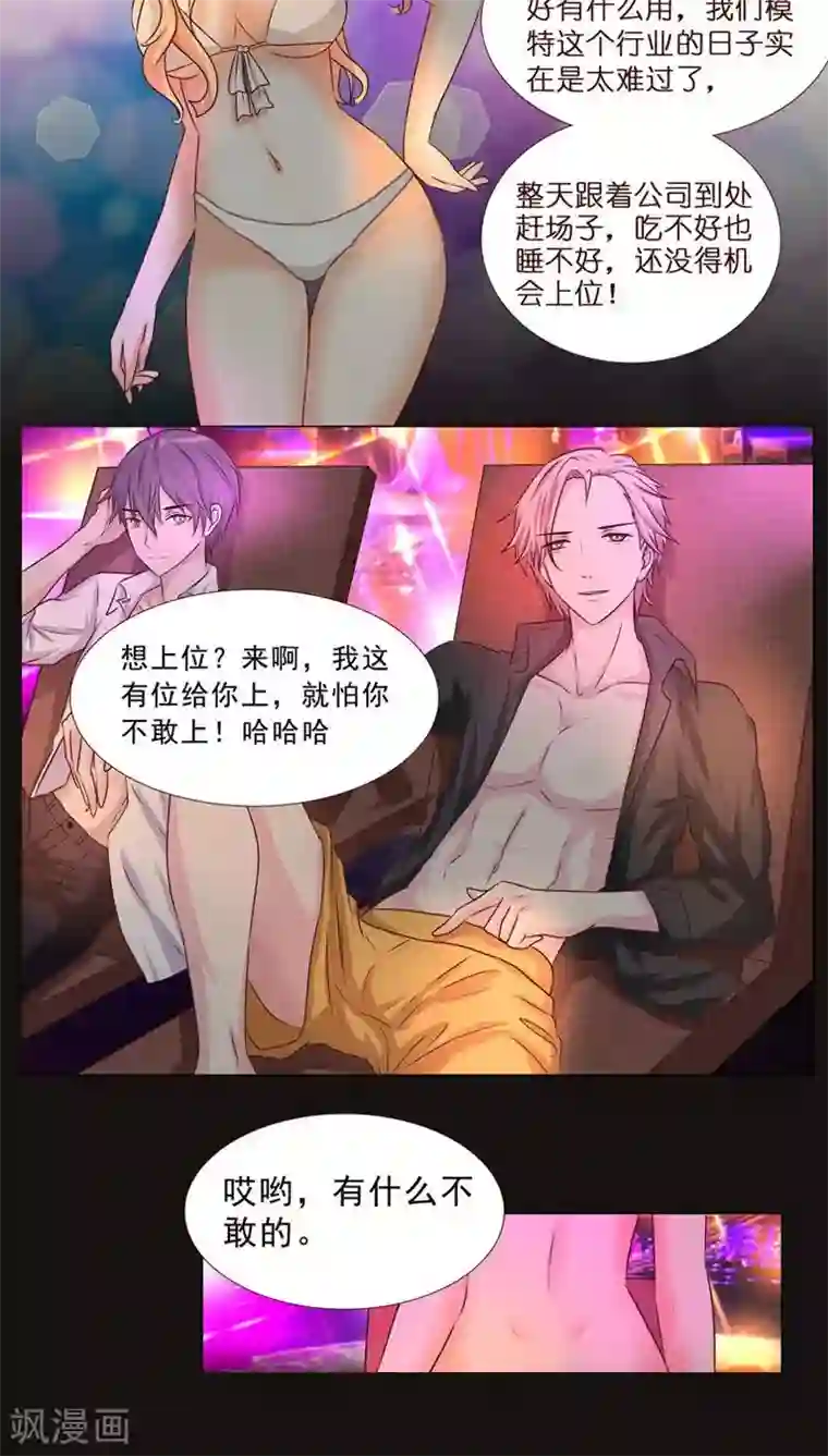 头牌主播第2话 好羞耻 一次直播