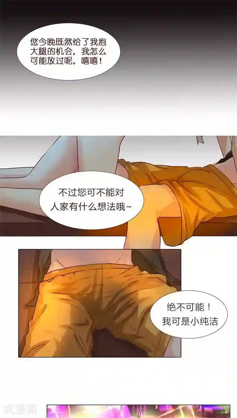 头牌主播第2话 好羞耻 一次直播